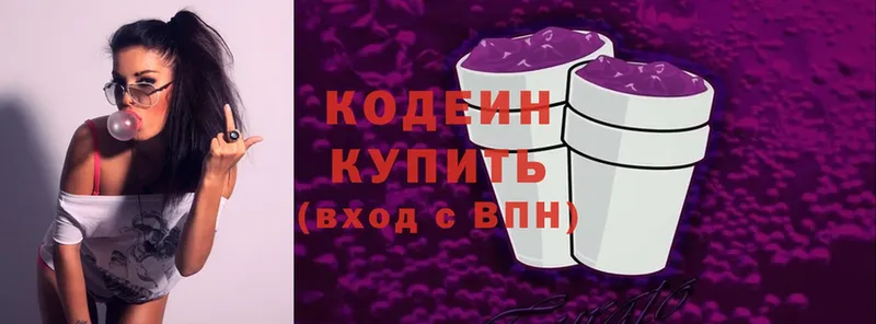 Codein напиток Lean (лин)  ссылка на мегу ONION  Краснознаменск 